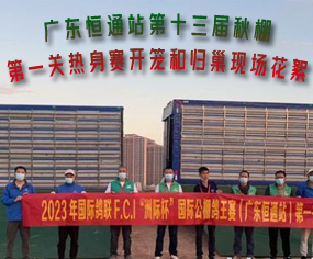 2023꣨V|ͨվʮһP(gun)ِ_\͚wF(xin)