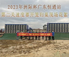 2023HV|ͨվڶP(gun)ٶِ_\wF(xin)